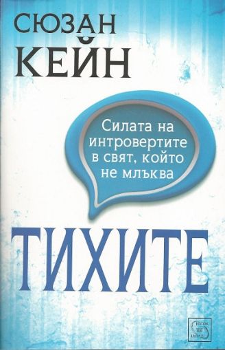 Тихите