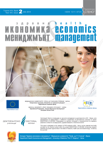 Health Economics and Management