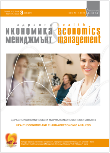 Health Economics and Management