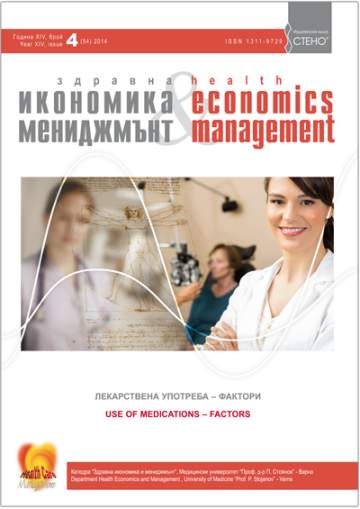 Health Economics and Management