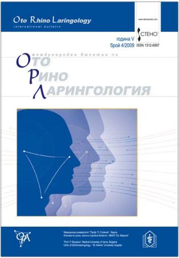 Международен бюлетин по оториноларингология