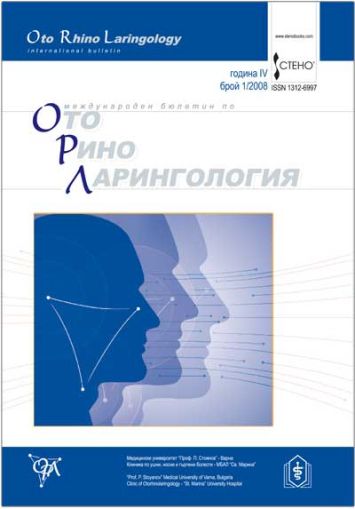 Международен бюлетин по оториноларингология