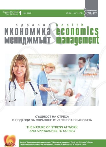 Health Economics and Management