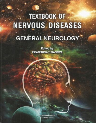 Textbook of nervous diseases. General neurology