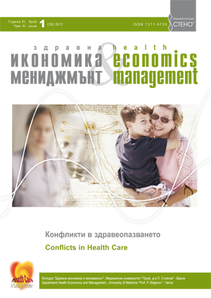 Health Economics and Management