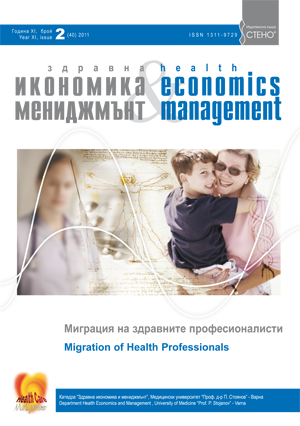 Health Economics and Management