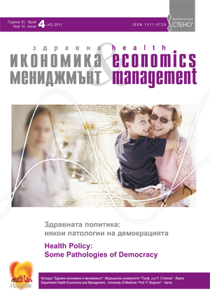 Health Economics and Management