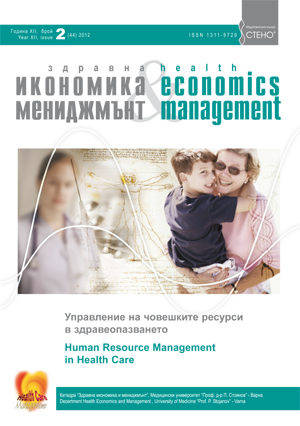 Health Economics and Management