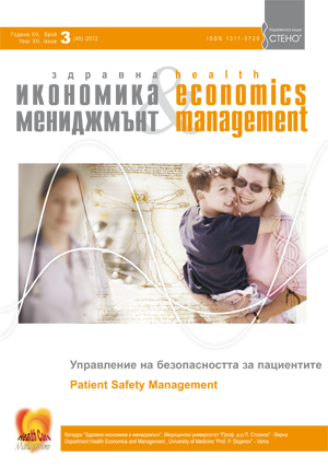 Health Economics and Management