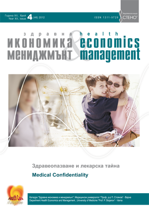 Health Economics and Management