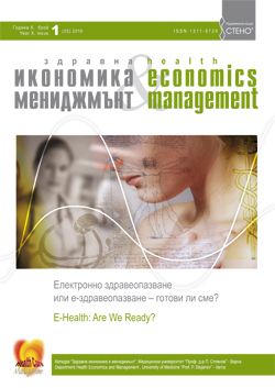 Health Economics and Management