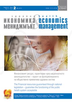 Health Economics and Management