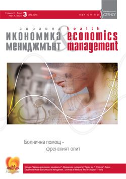 Health Economics and Management