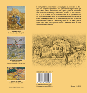 Жълтата къща