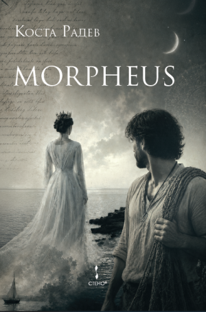 Morpheus